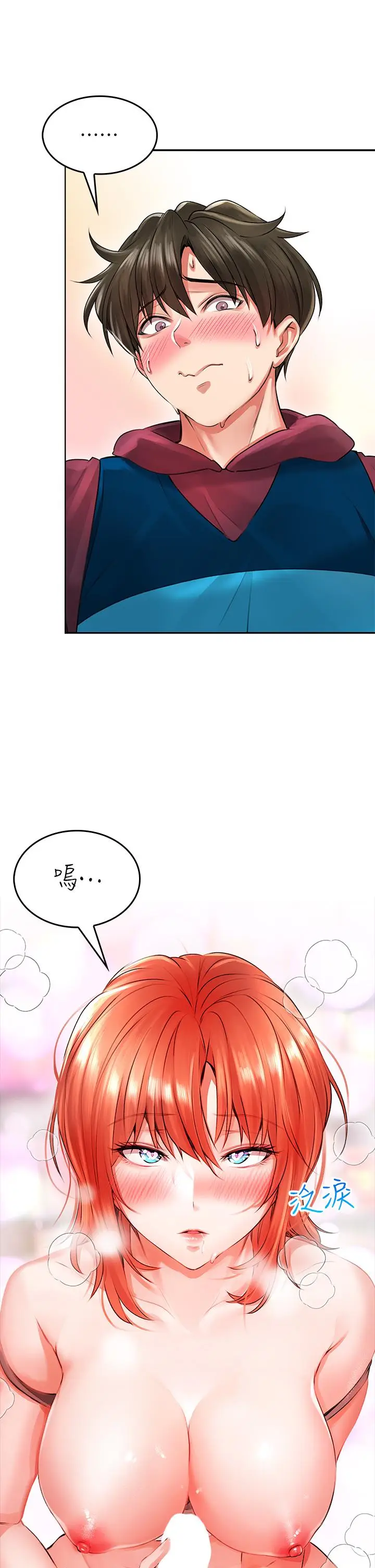 漫画《小心你后面》第5话第13张图