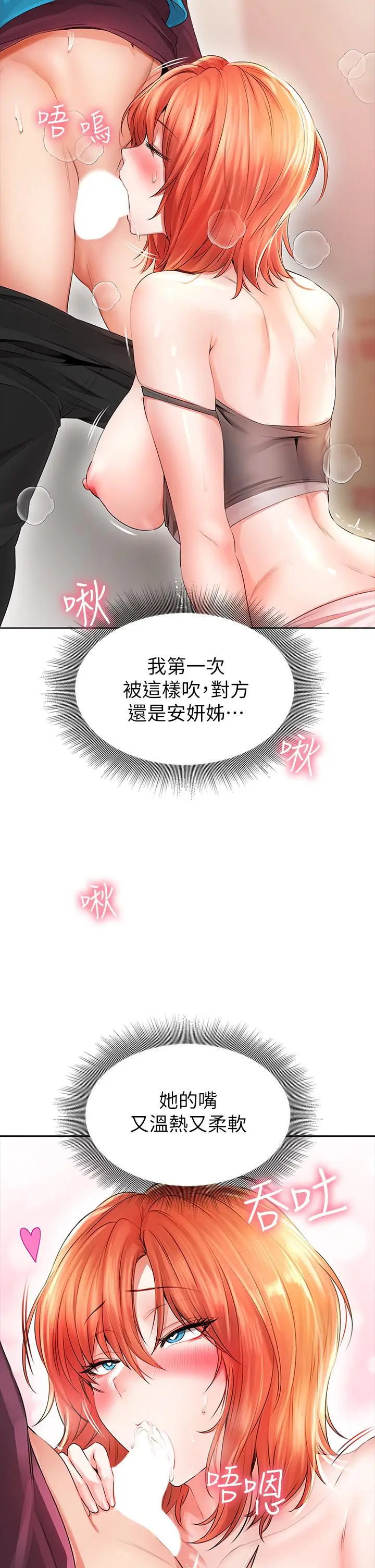 漫画《小心你后面》第5话第17张图