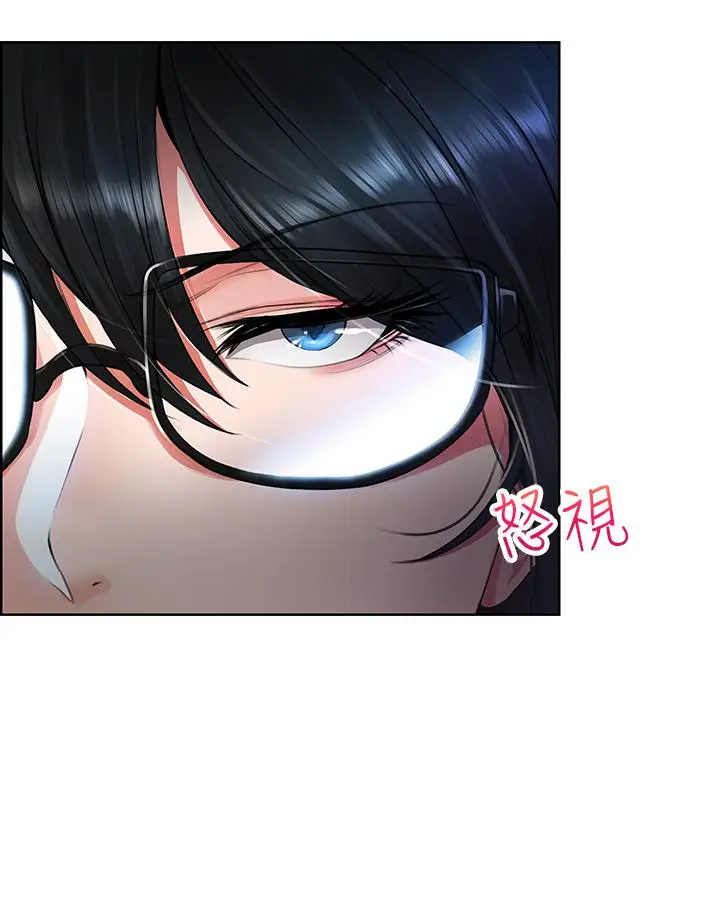 漫画《小心你后面》第5话第24张图