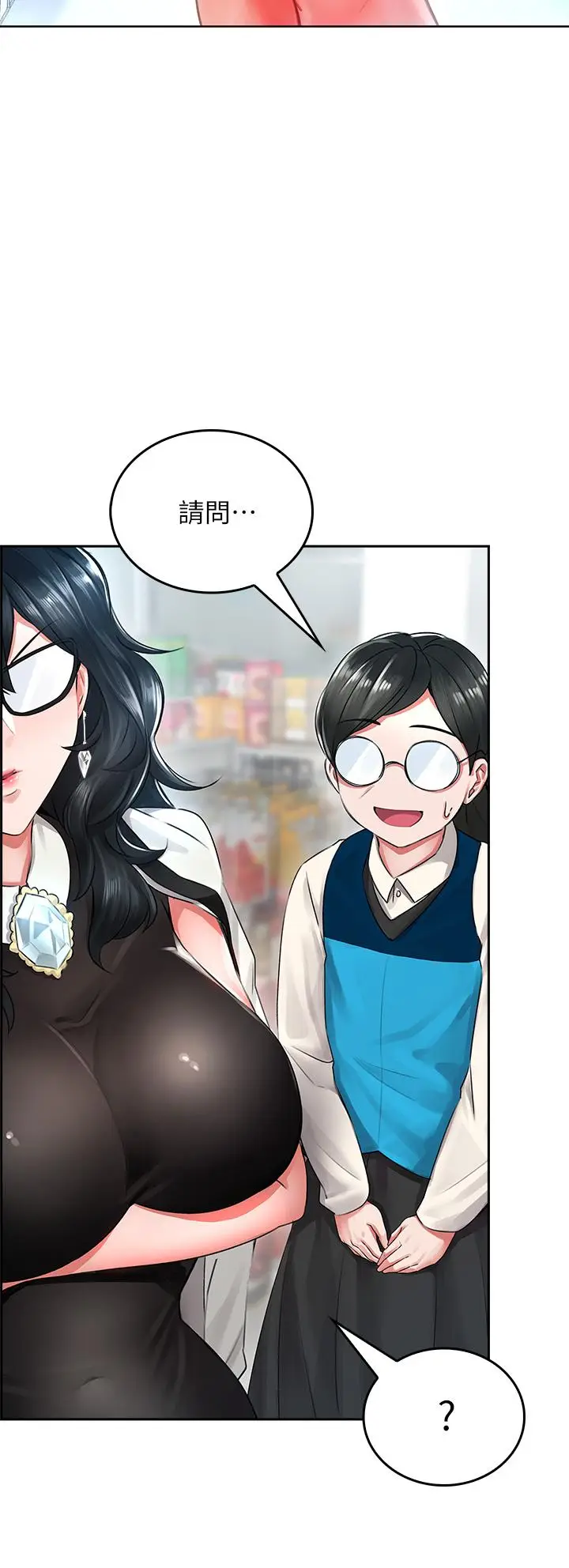 漫画《小心你后面》第5话第3张图