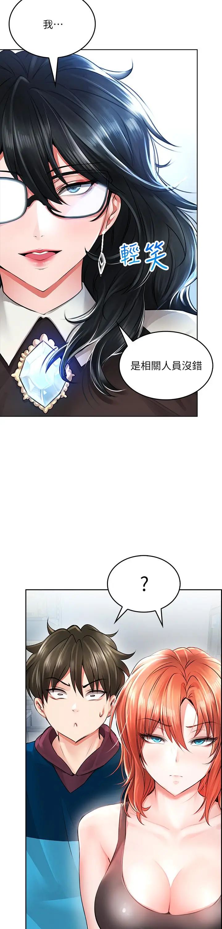 漫画《小心你后面》第5话第30张图