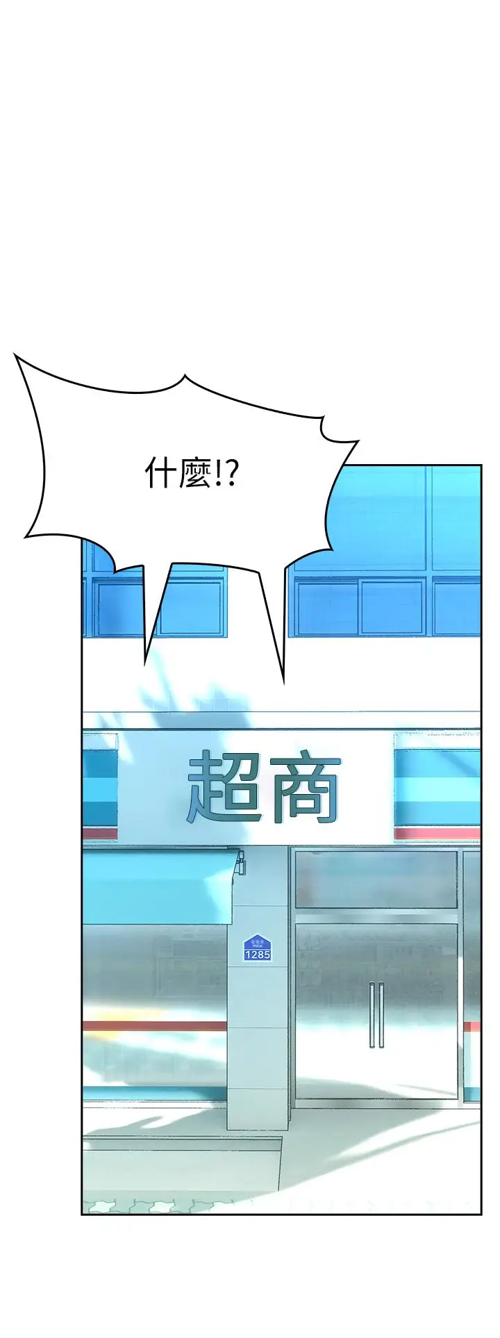 漫画《小心你后面》第5话第32张图