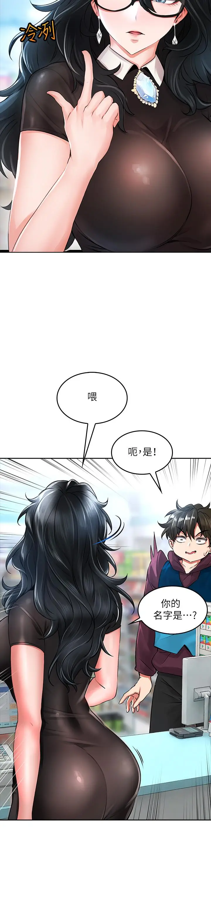 漫画《小心你后面》第5话第39张图