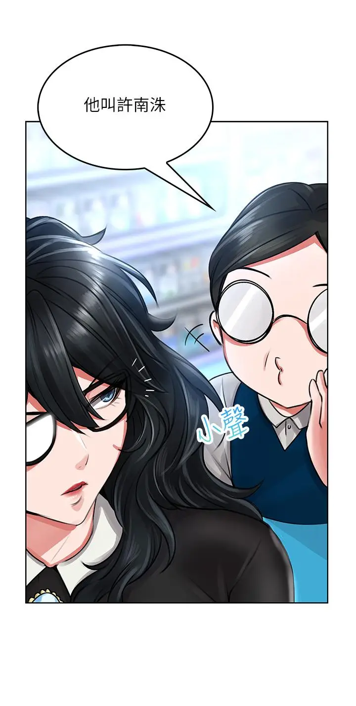 漫画《小心你后面》第5话第40张图