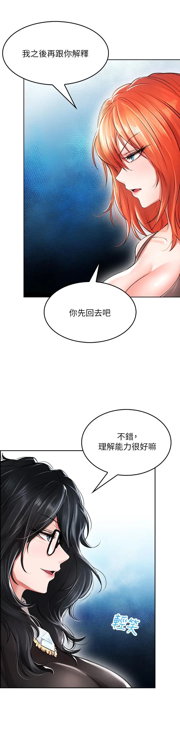 漫画《小心你后面》第5话第45张图