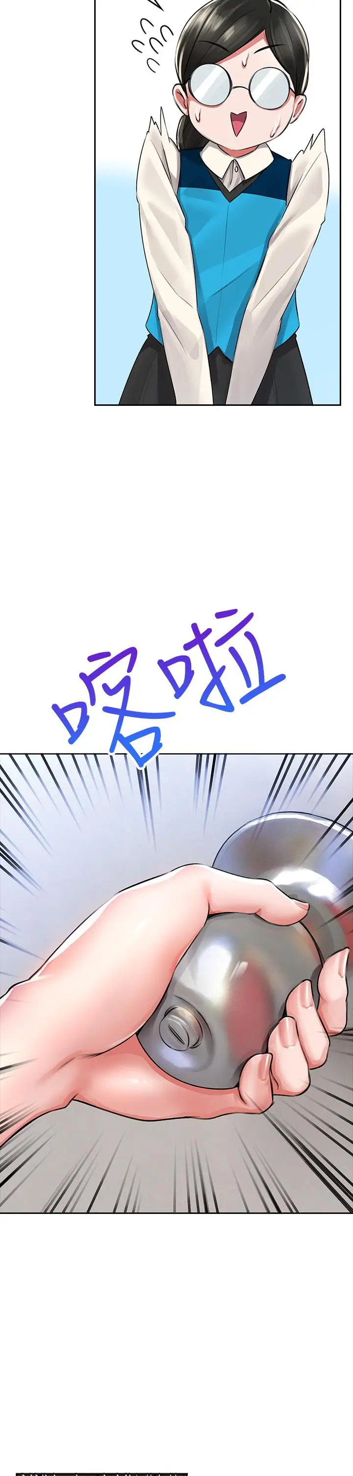 漫画《小心你后面》第5话第5张图