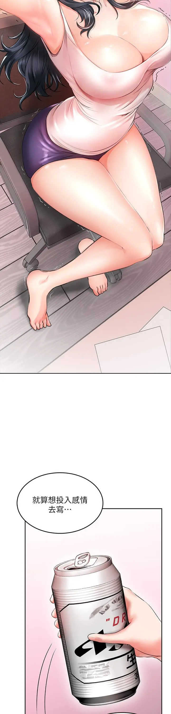 漫画《小心你后面》第5话第50张图