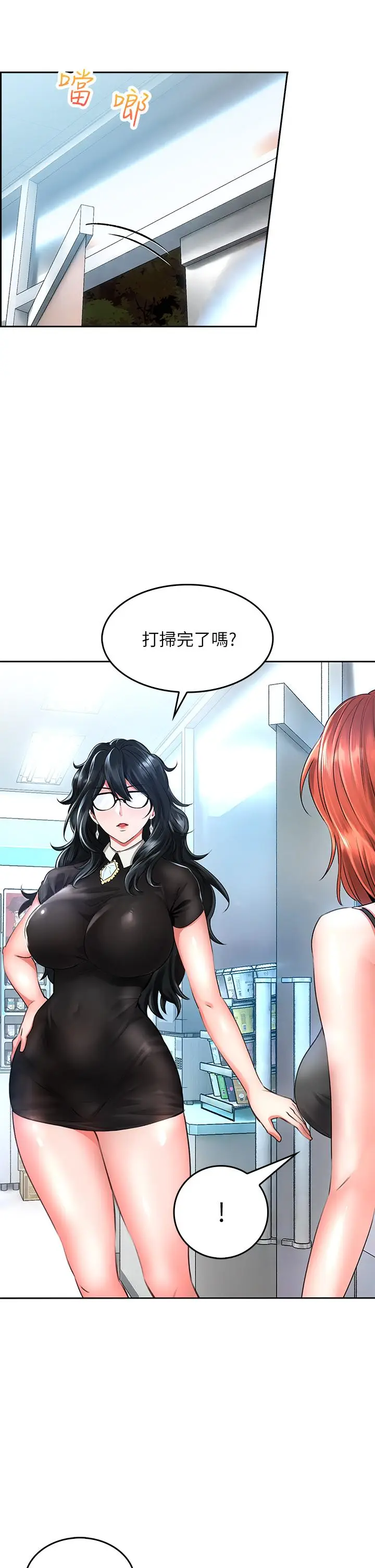 漫画《小心你后面》第5话第54张图