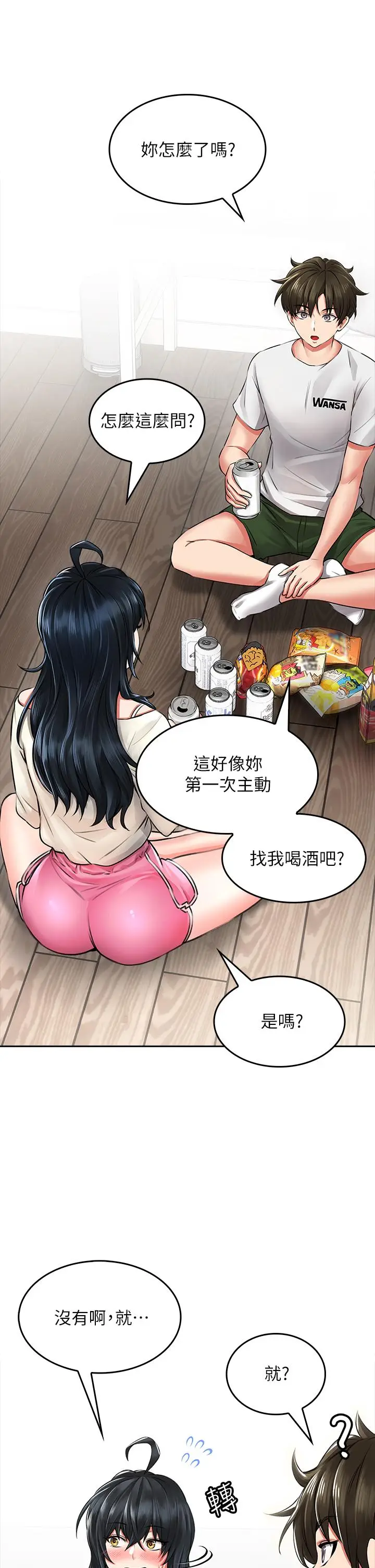 漫画《小心你后面》第6话第21张图