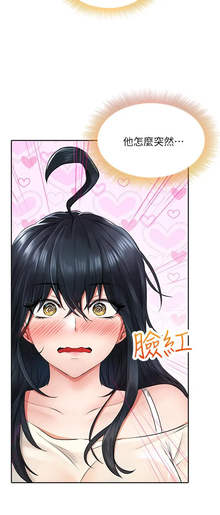漫画《小心你后面》第6话第30张图