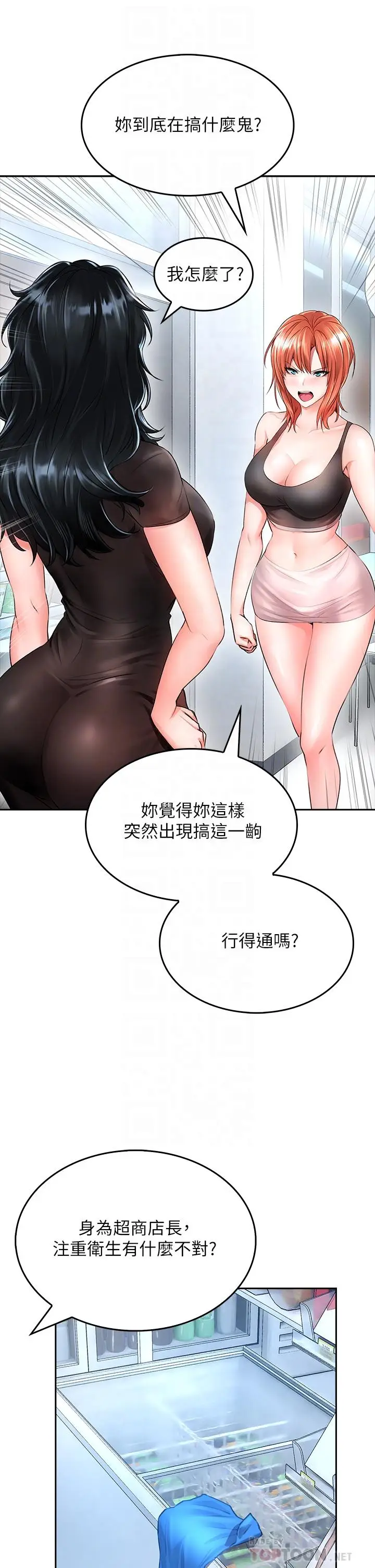 漫画《小心你后面》第6话第4张图