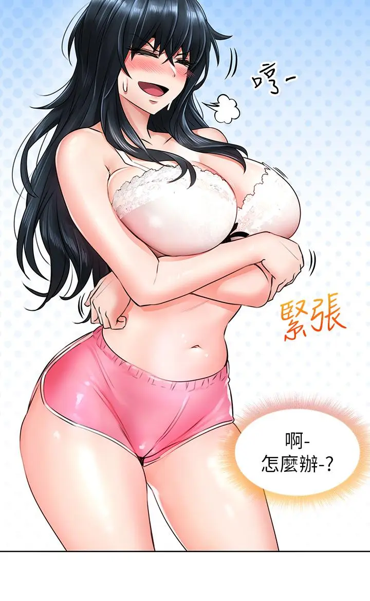 漫画《小心你后面》第6话第56张图