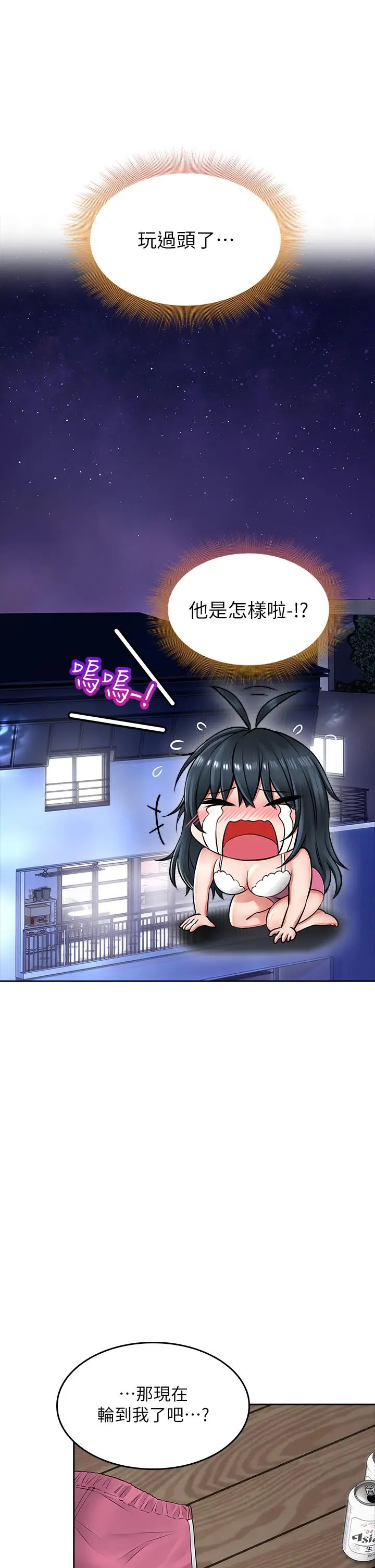 漫画《小心你后面》第6话第57张图