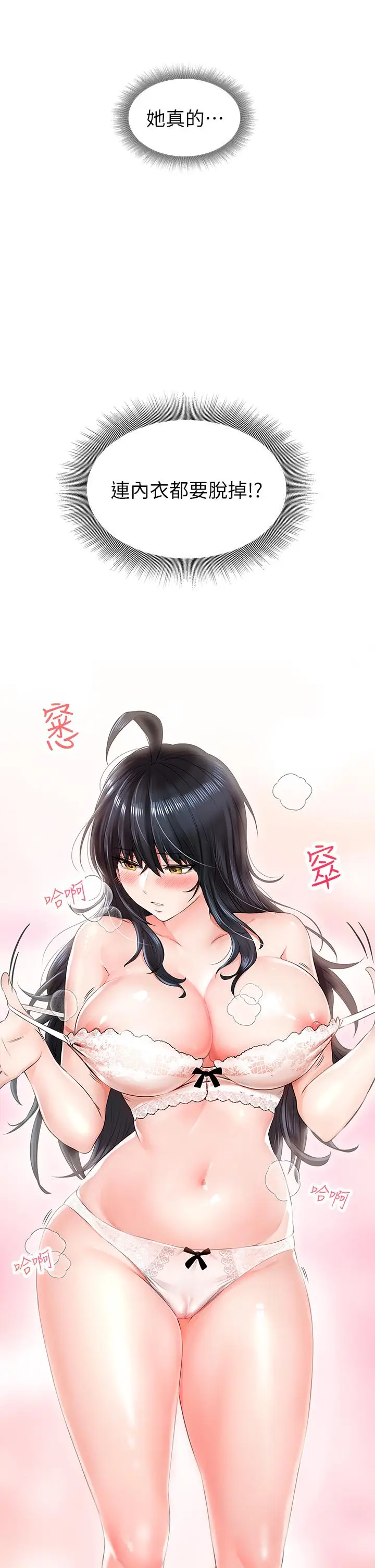 漫画《小心你后面》第6话第65张图