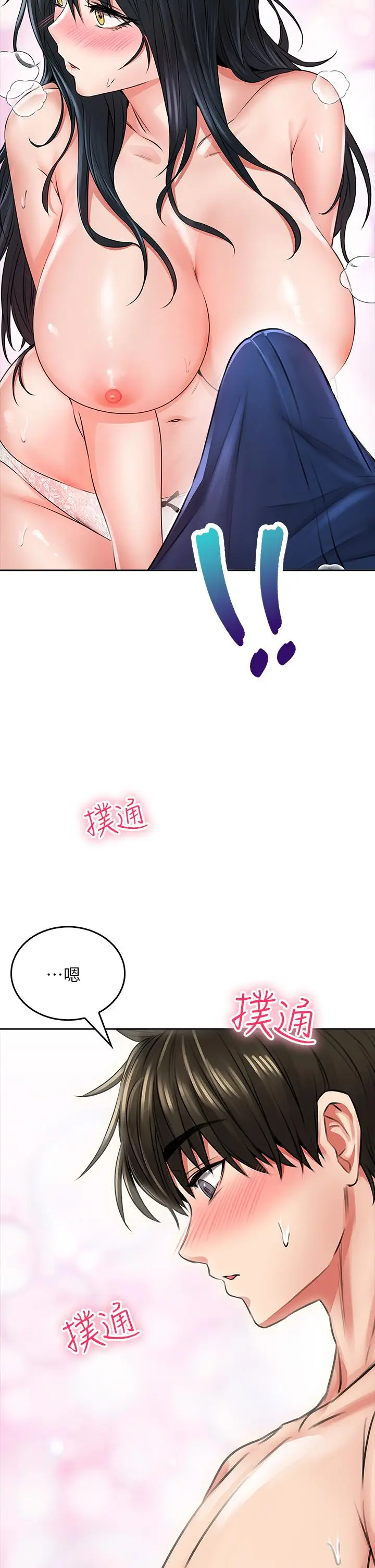 漫画《小心你后面》第7话第13张图