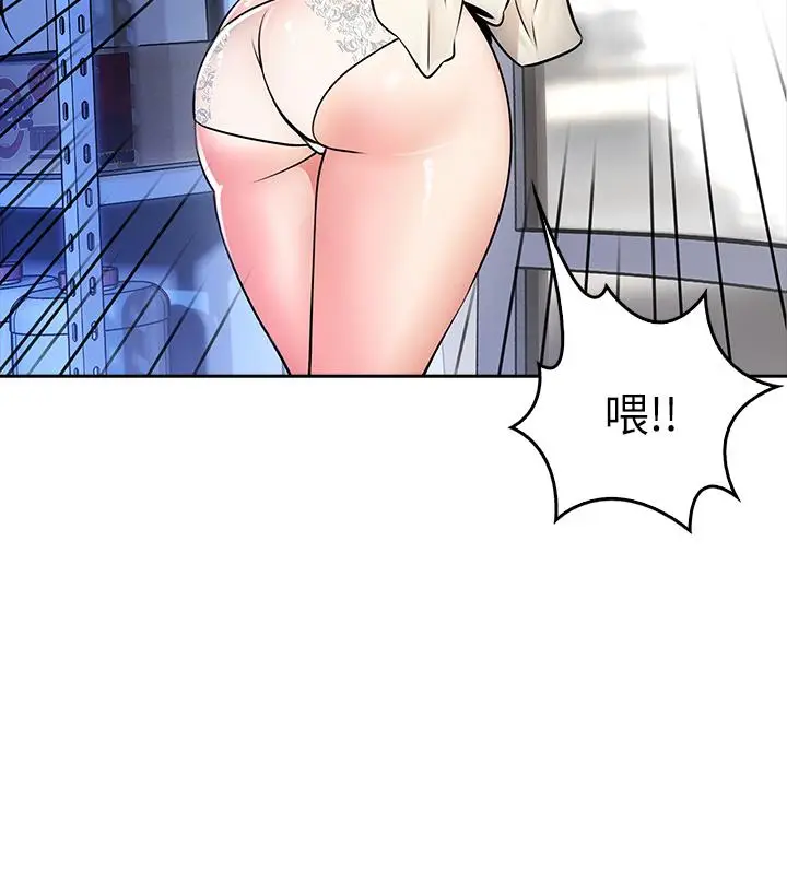 漫画《小心你后面》第7话第24张图