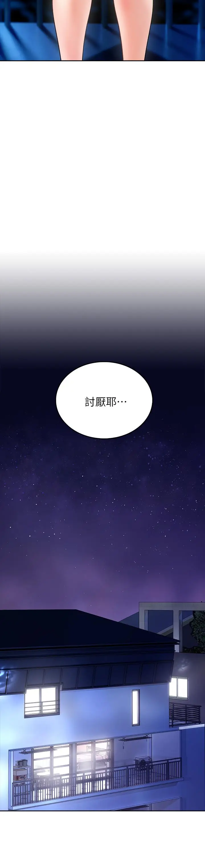 漫画《小心你后面》第7话第26张图