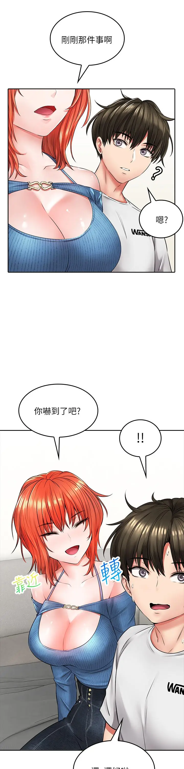 漫画《小心你后面》第7话第34张图
