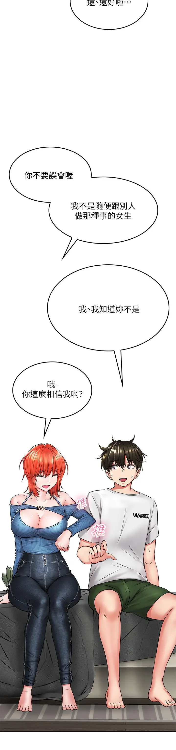 漫画《小心你后面》第7话第35张图