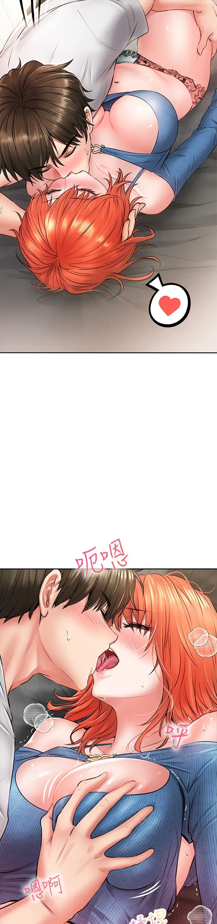 漫画《小心你后面》第7话第50张图