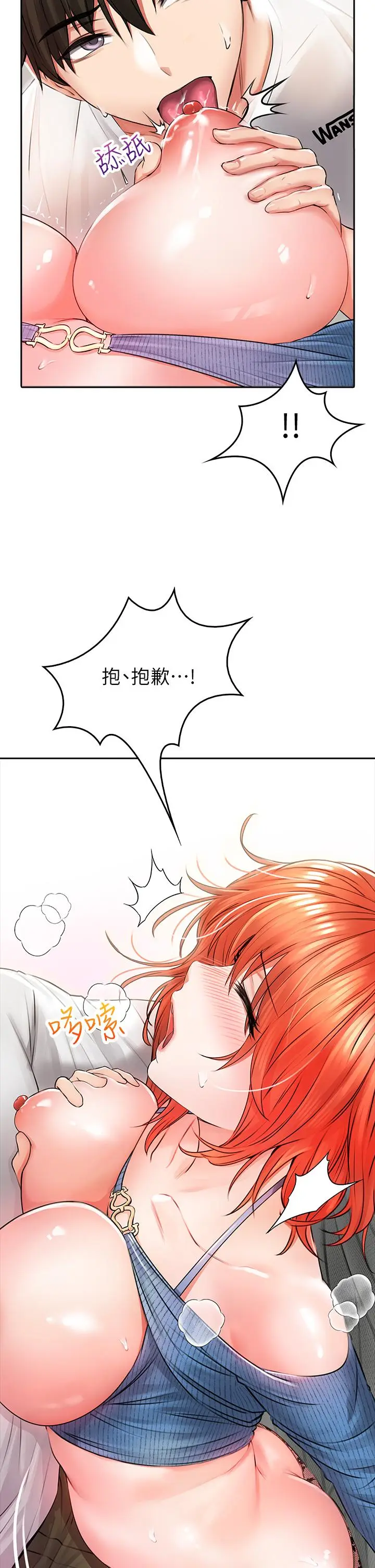 漫画《小心你后面》第7话第56张图
