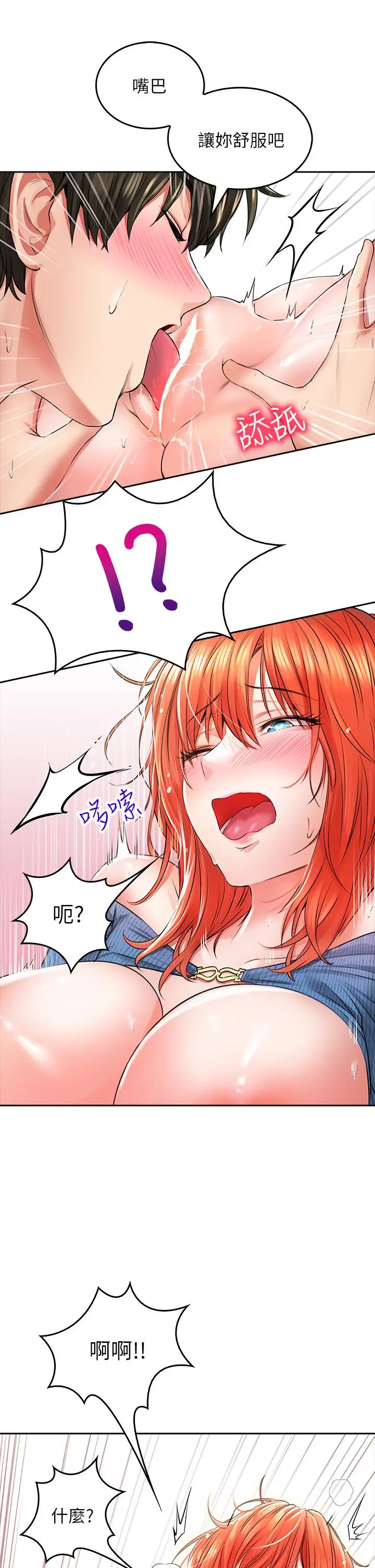 漫画《小心你后面》第8话第15张图