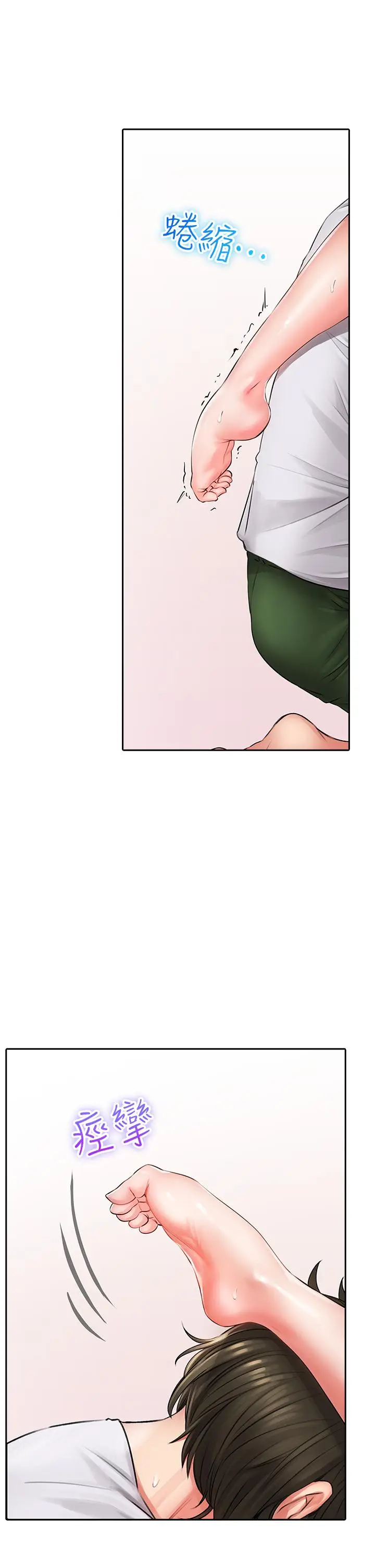 漫画《小心你后面》第8话第22张图