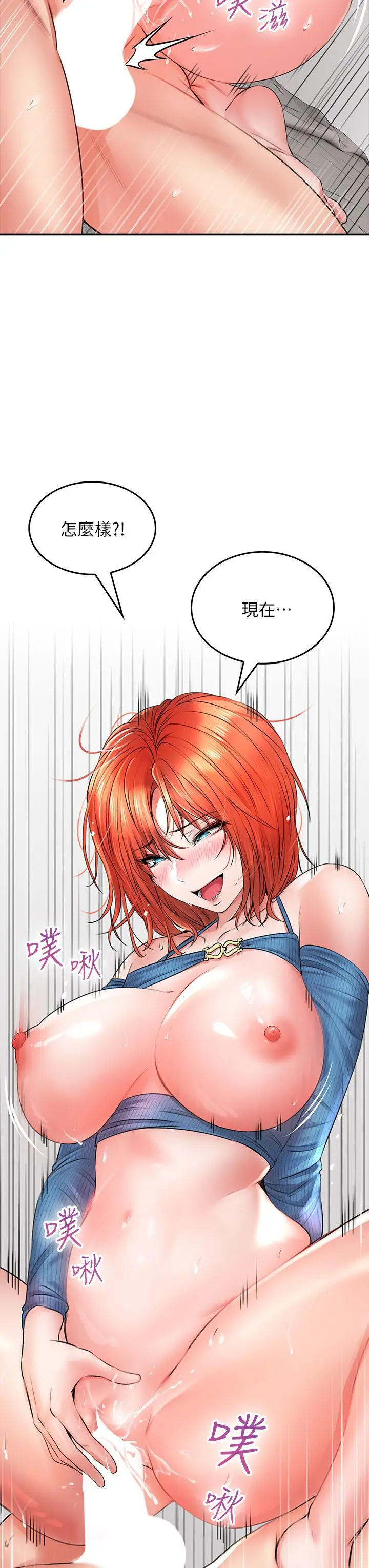 漫画《小心你后面》第8话第33张图