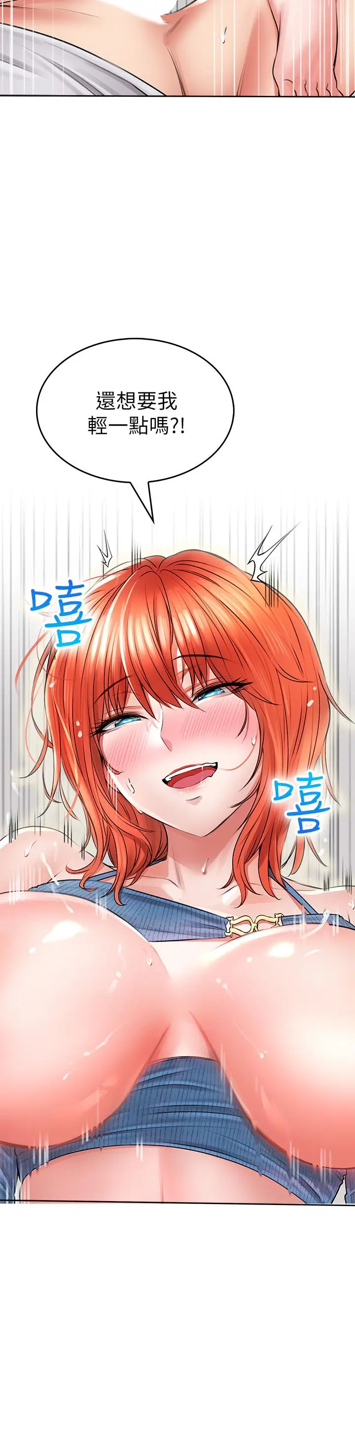 漫画《小心你后面》第8话第34张图