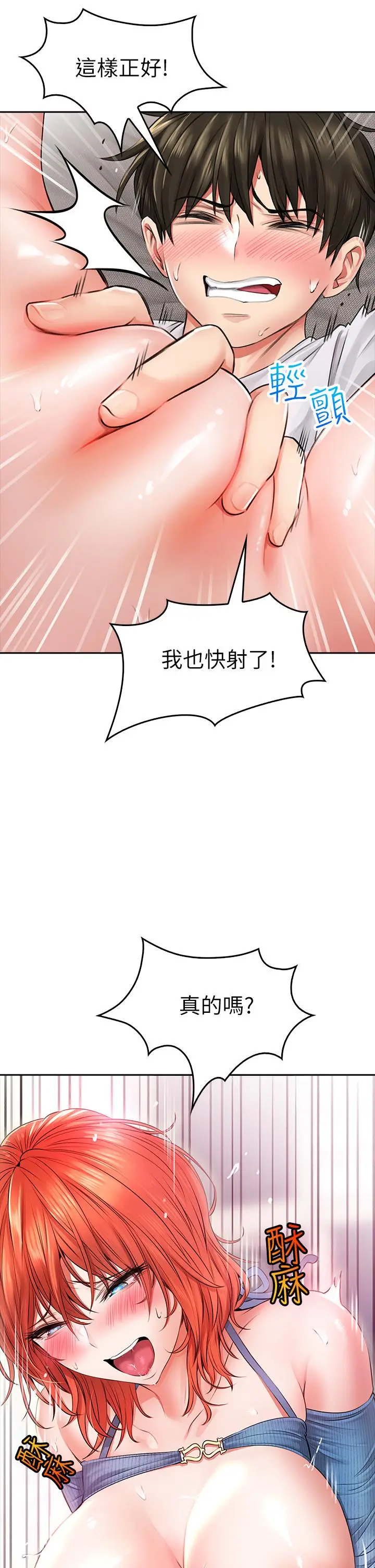 漫画《小心你后面》第8话第41张图
