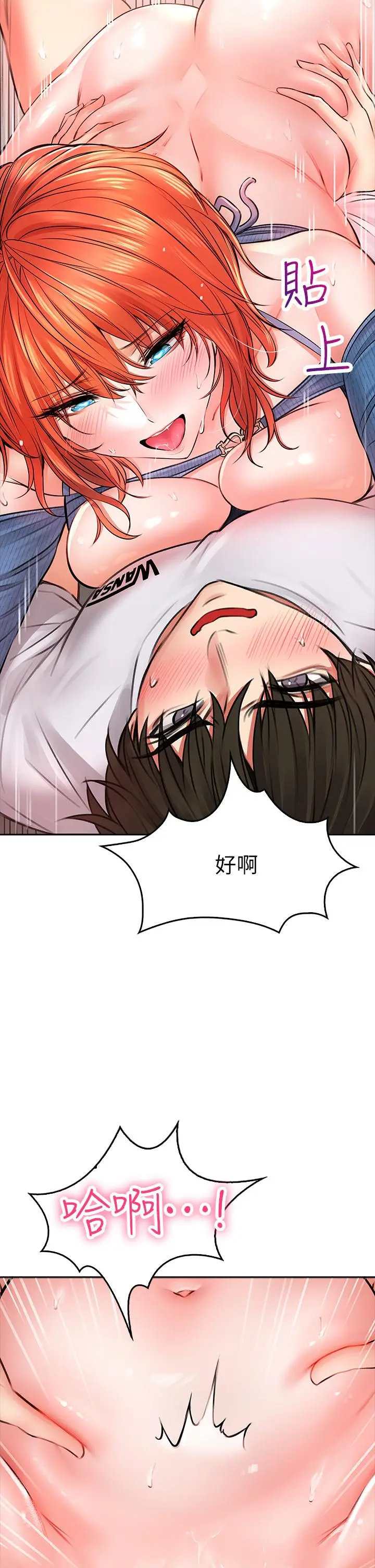 漫画《小心你后面》第8话第43张图