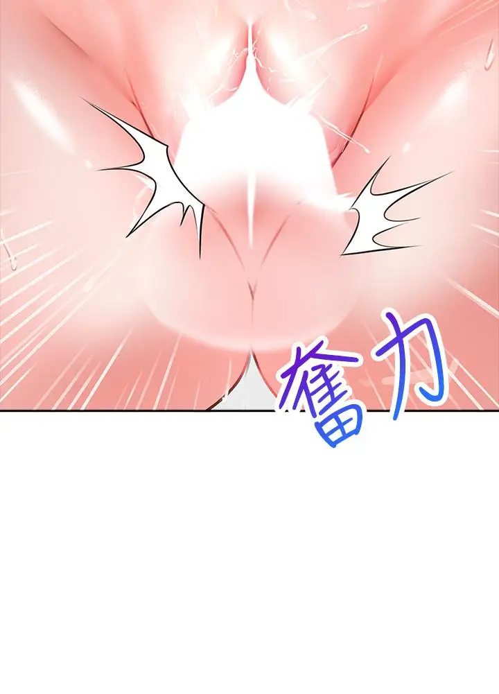 漫画《小心你后面》第8话第44张图