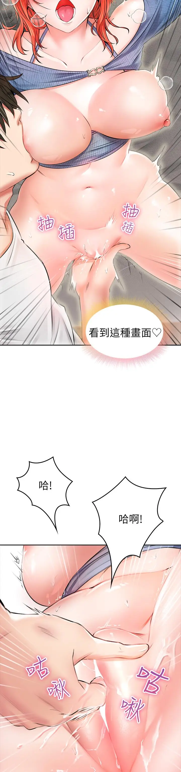 漫画《小心你后面》第8话第9张图