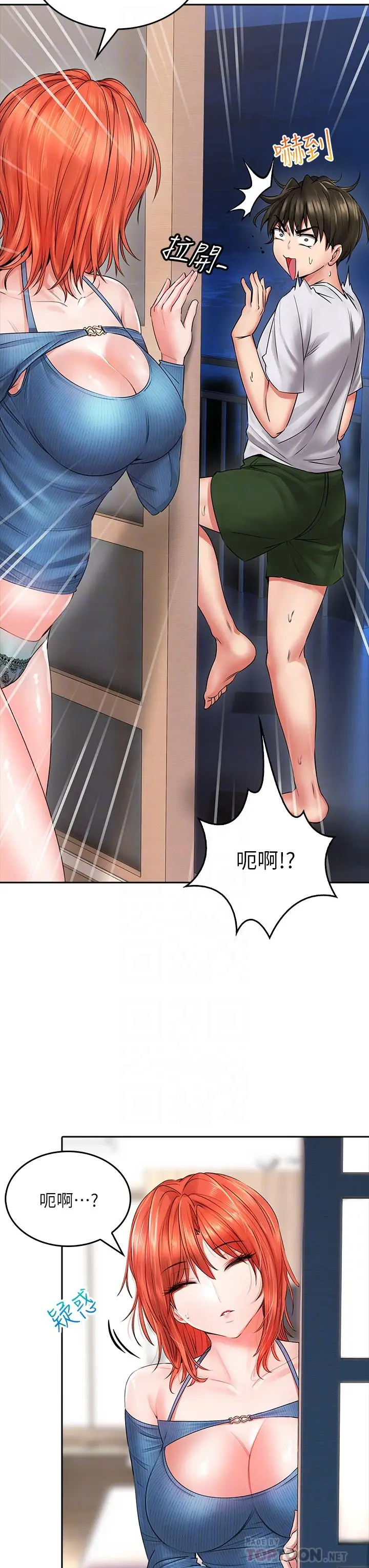 漫画《小心你后面》第9话第12张图
