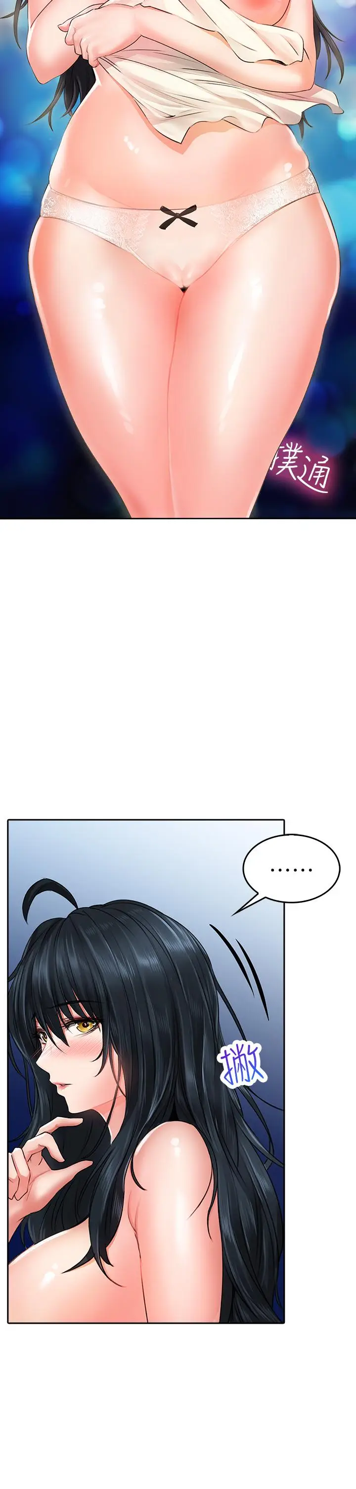 漫画《小心你后面》第9话第19张图