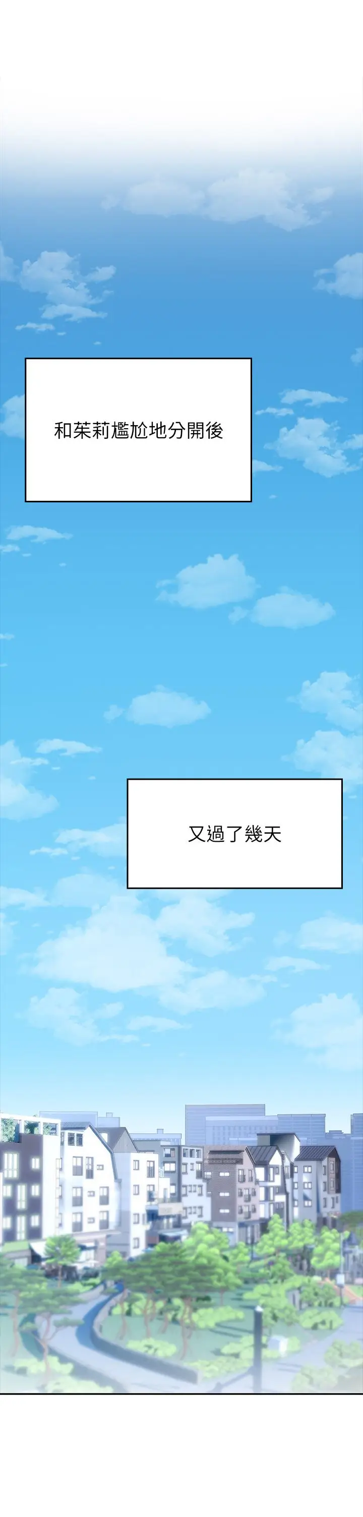 漫画《小心你后面》第9话第21张图