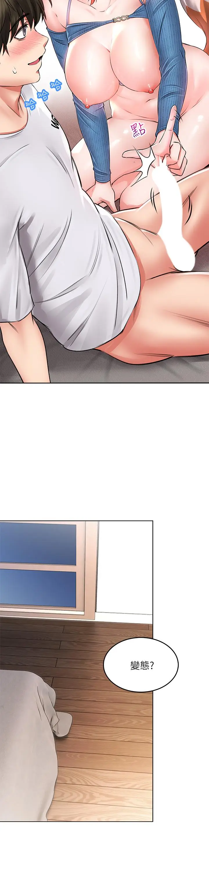 漫画《小心你后面》第9话第3张图