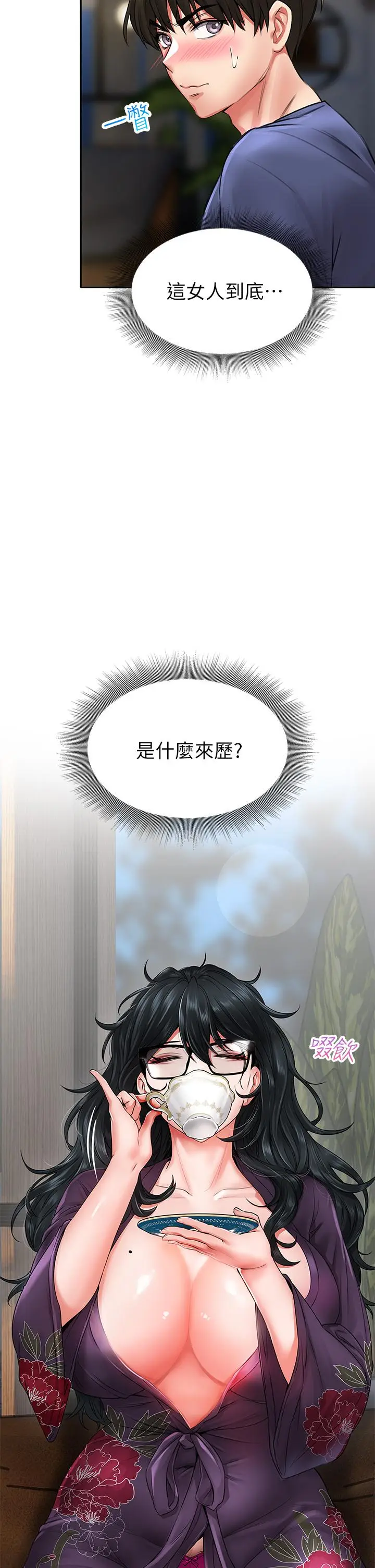 漫画《小心你后面》第9话第31张图