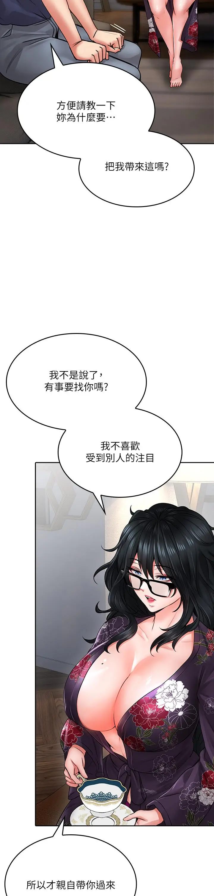 漫画《小心你后面》第9话第33张图