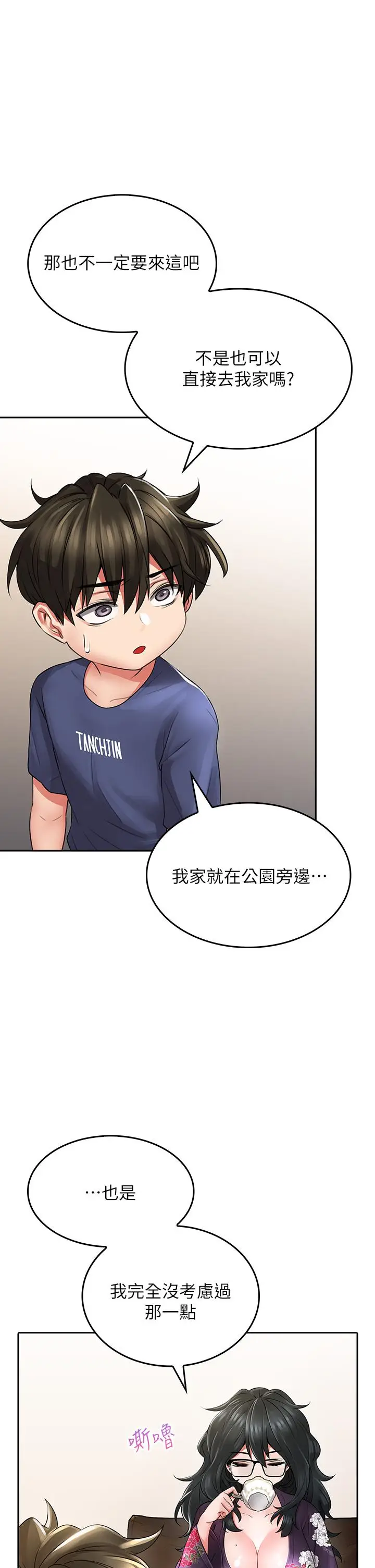 漫画《小心你后面》第9话第35张图