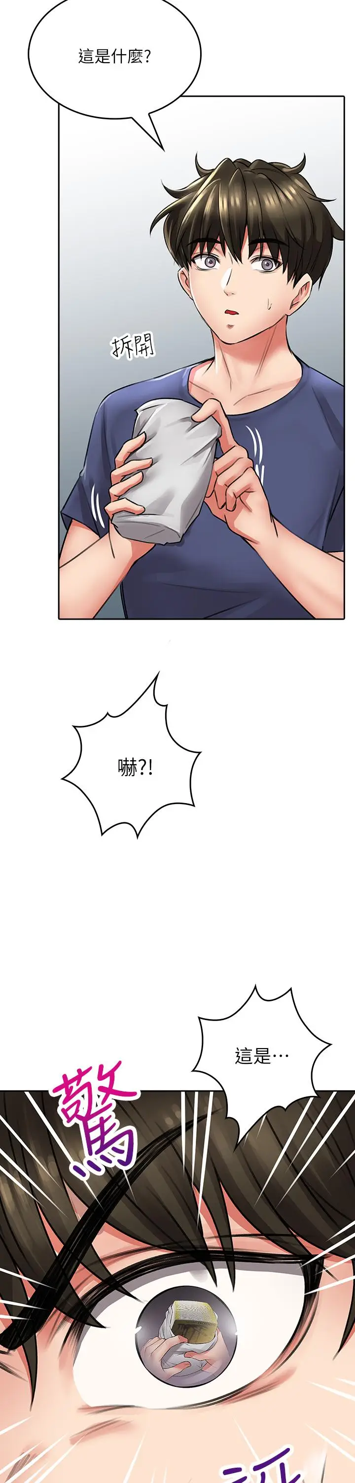 漫画《小心你后面》第9话第38张图