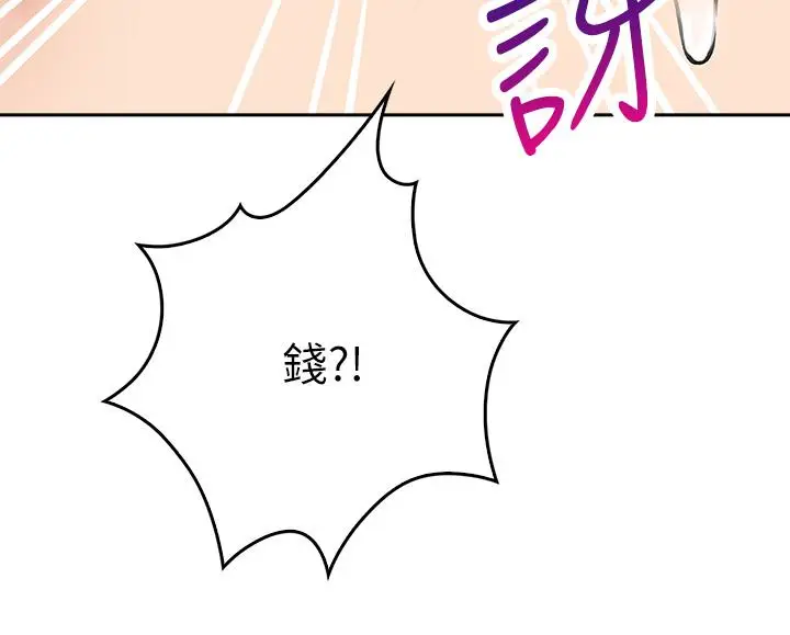 漫画《小心你后面》第9话第39张图