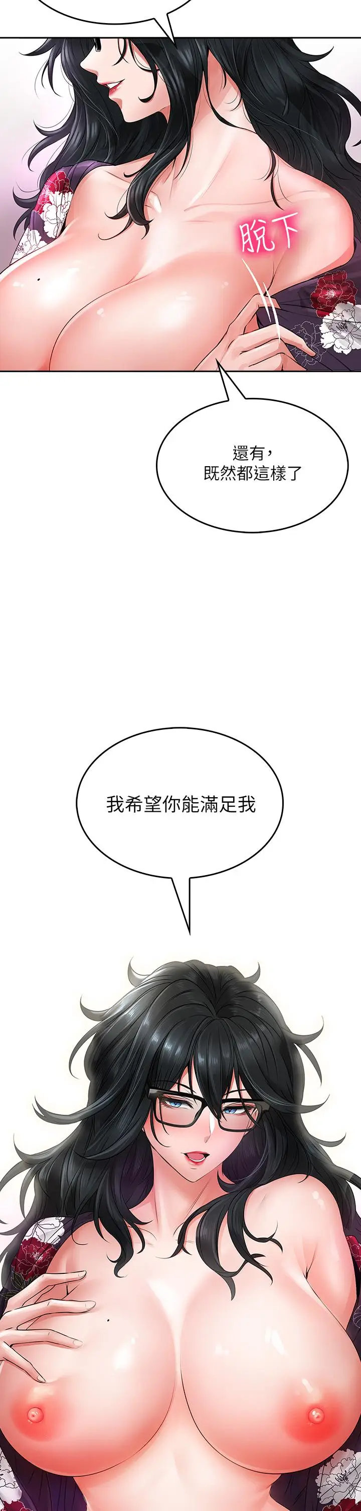 漫画《小心你后面》第9话第58张图