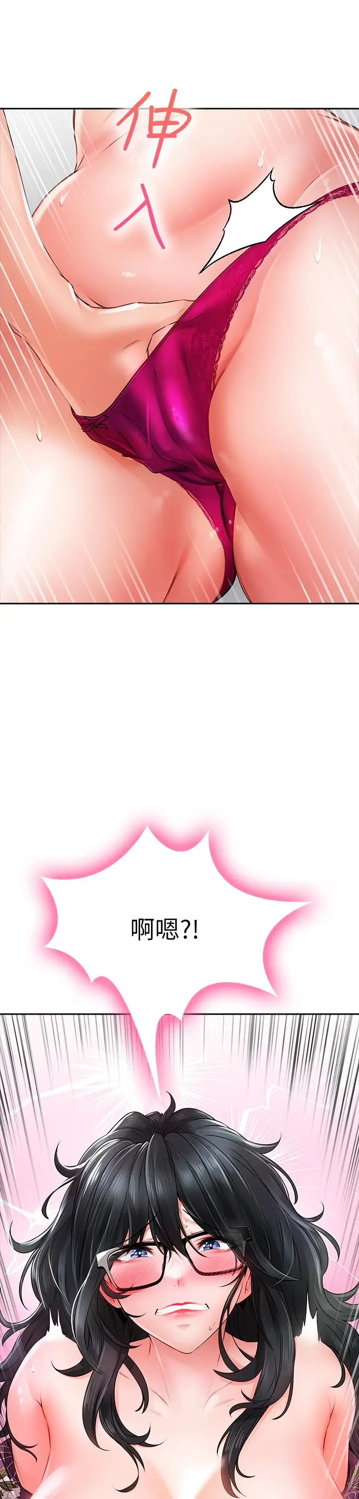 漫画《小心你后面》第9话第64张图