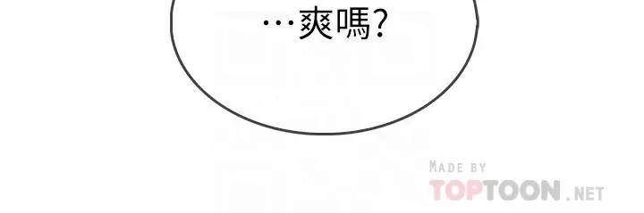 漫画《小心你后面》第9话第8张图