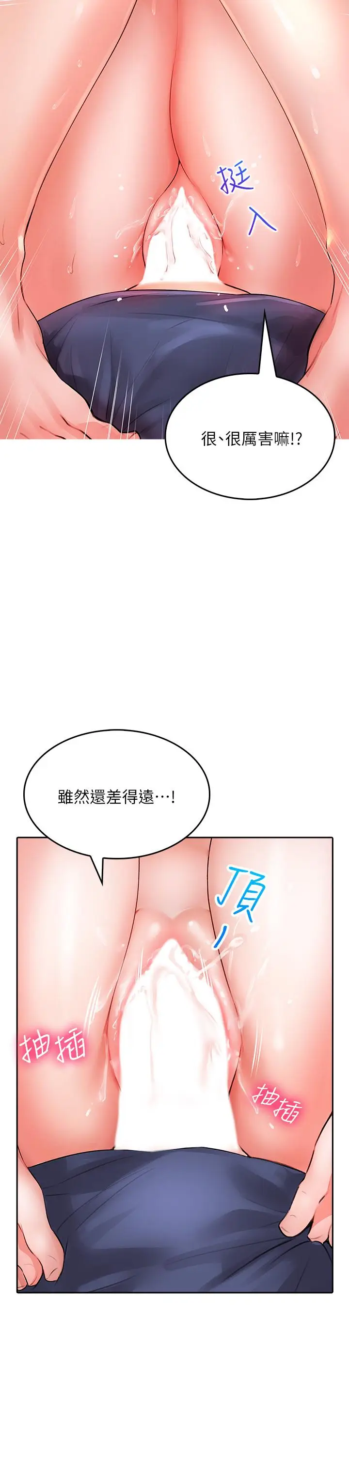 漫画《小心你后面》第10话第37张图