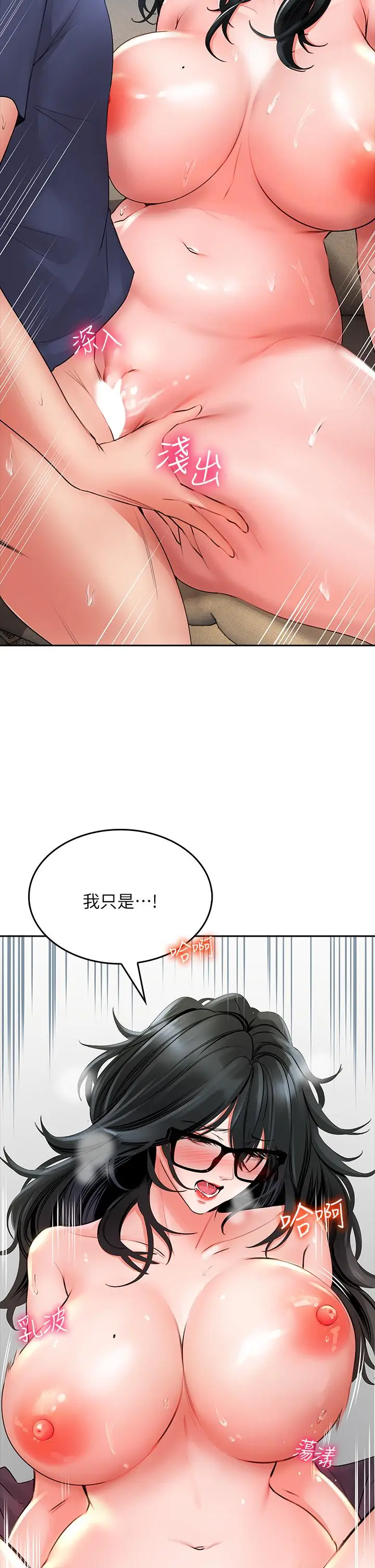 漫画《小心你后面》第10话第41张图