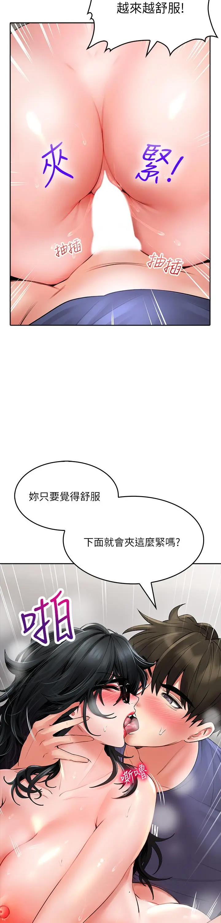 漫画《小心你后面》第11话第2张图