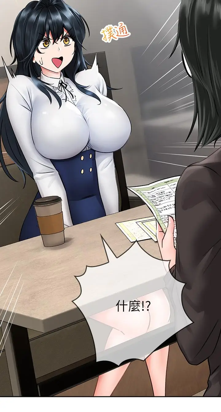 漫画《小心你后面》第11话第25张图