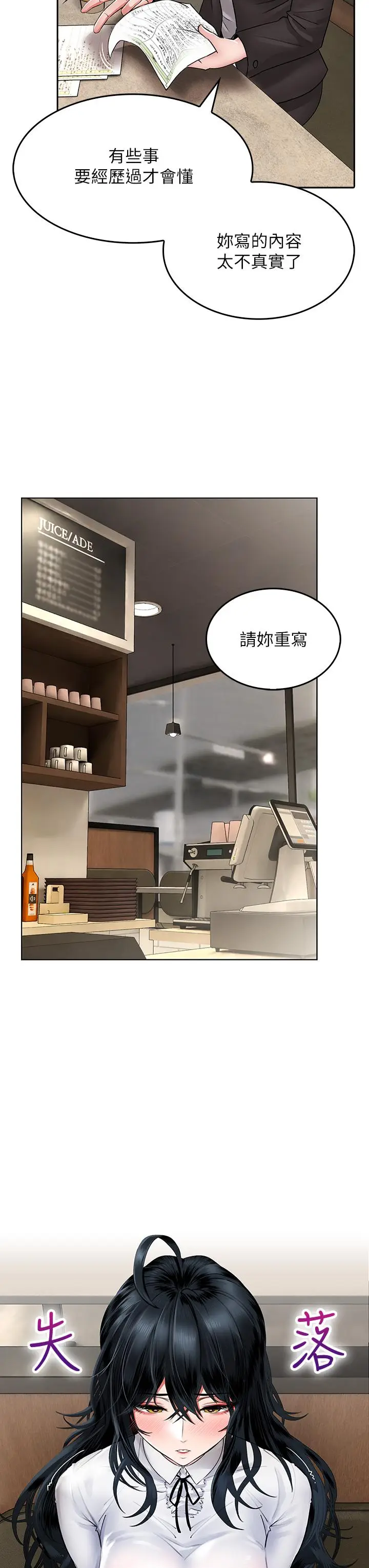 漫画《小心你后面》第11话第28张图